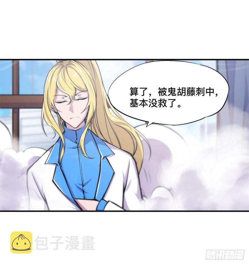 第85话 败露32