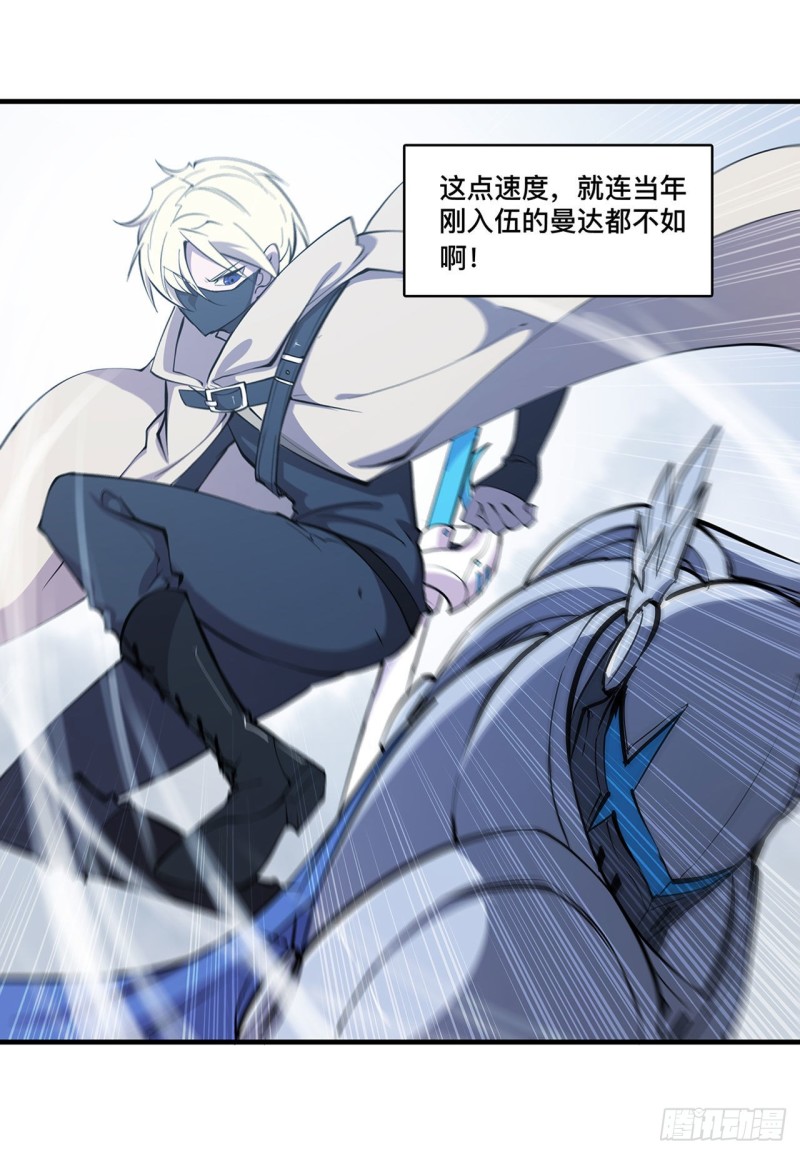 第135话 两个天辉？！42