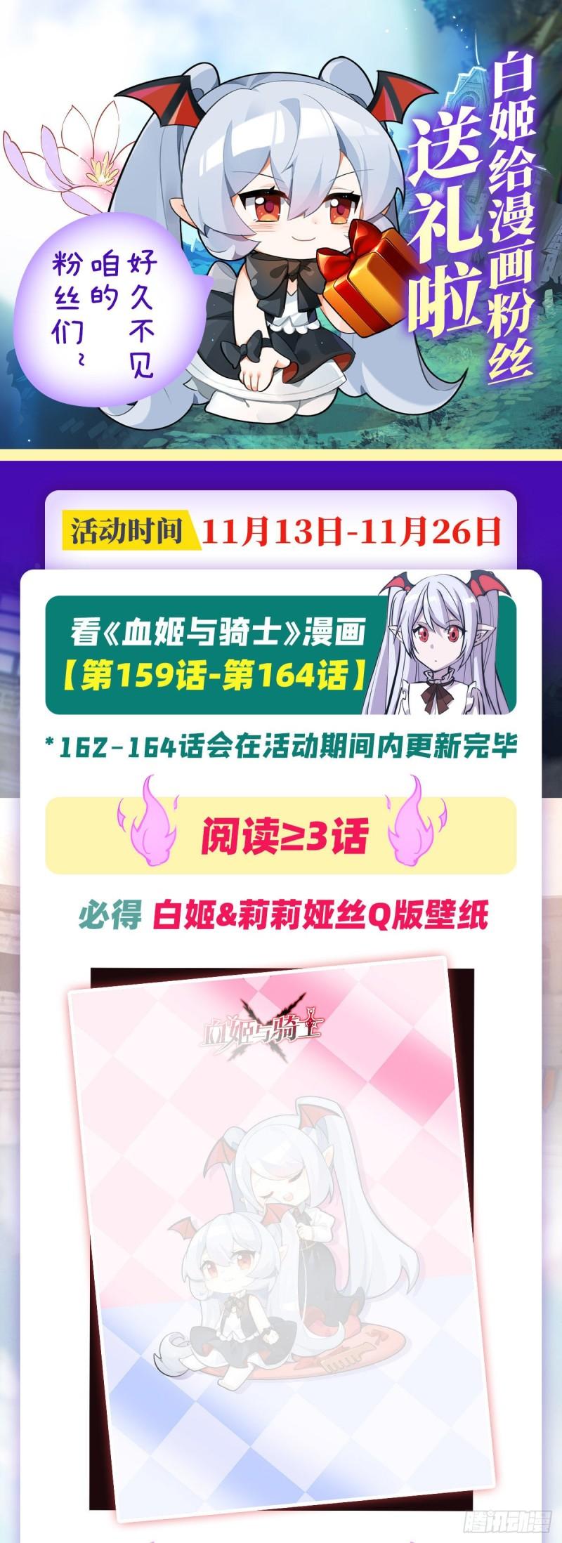 164 未完之约44