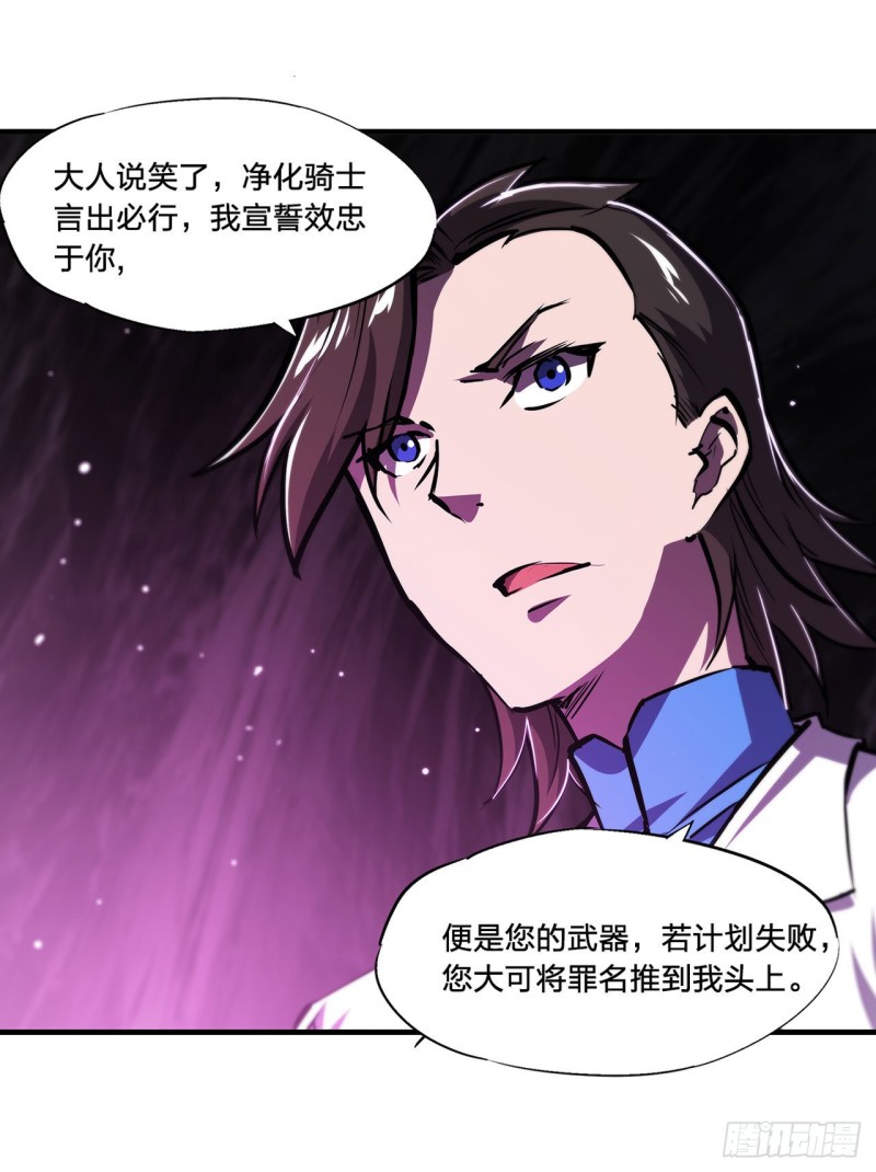 第152话 灵魂寂灭阵12