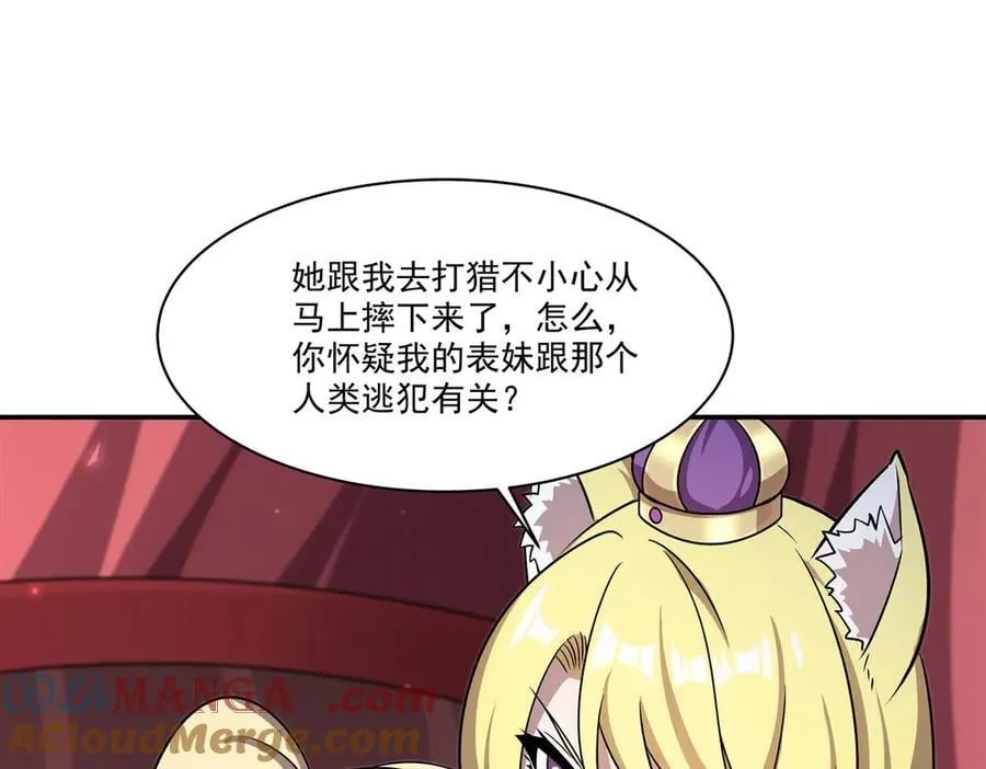 第327话 白金兽耳娘80