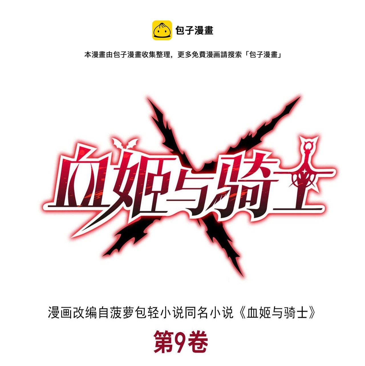 第247话 “女儿”0