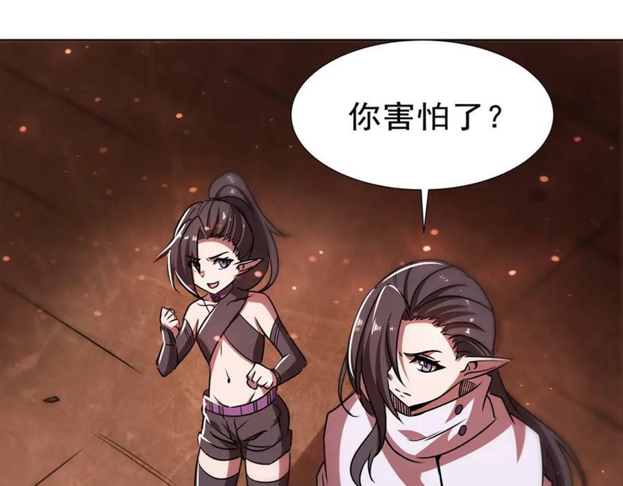 第272话 血洗莱福诺86