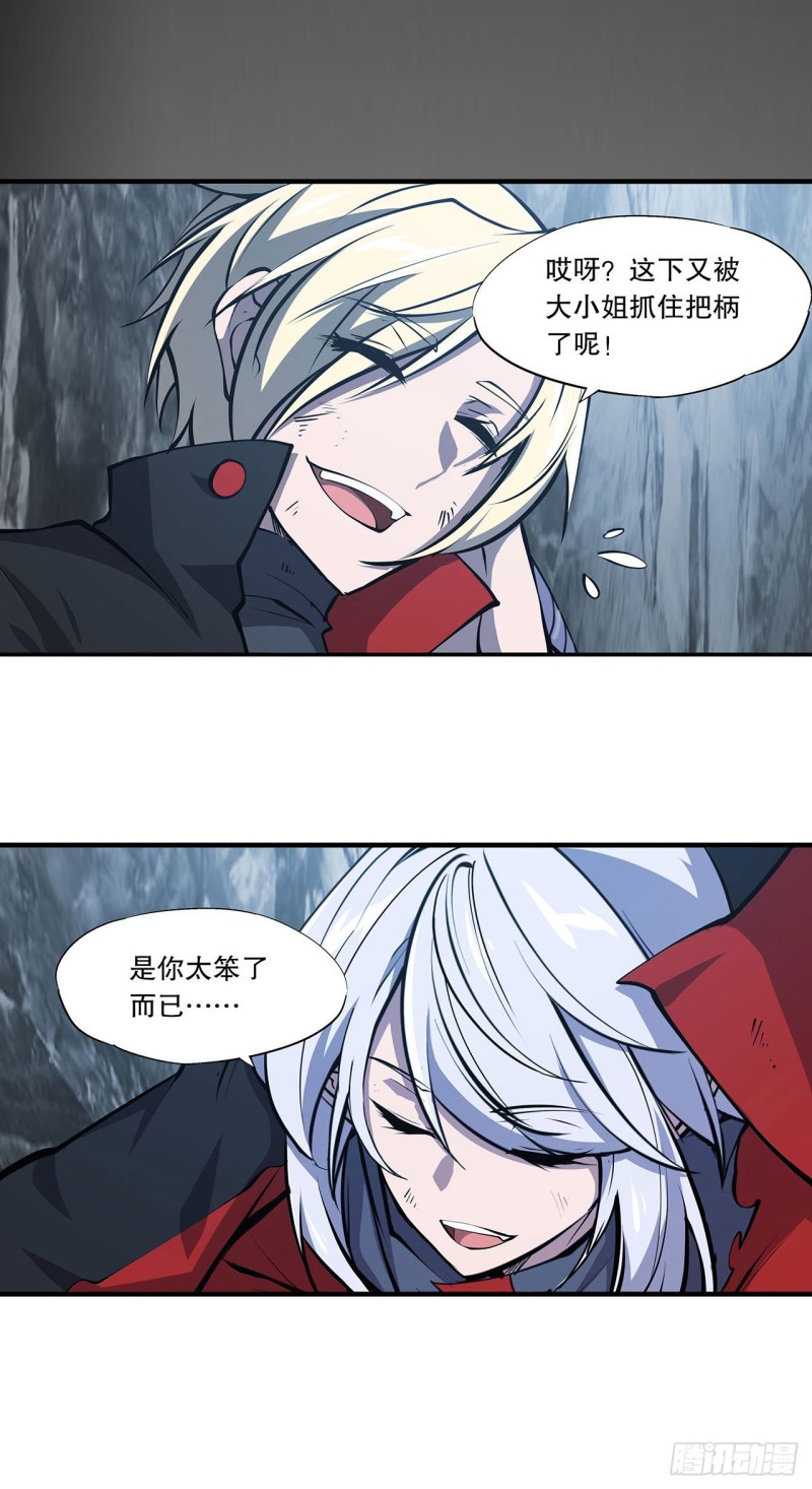 第111话 你的血很难喝36