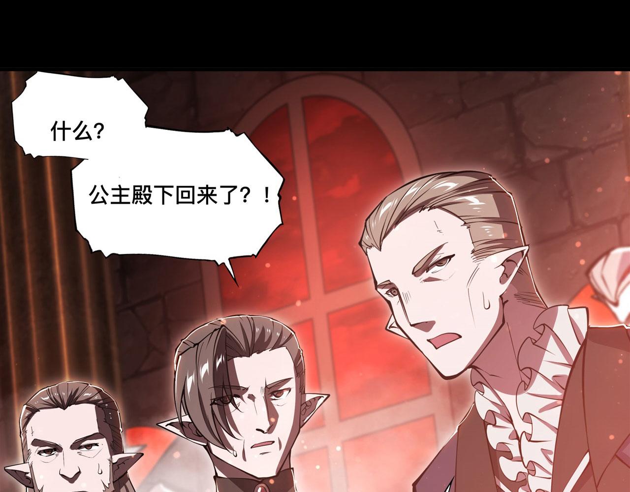 第254话 捕捉白姬27