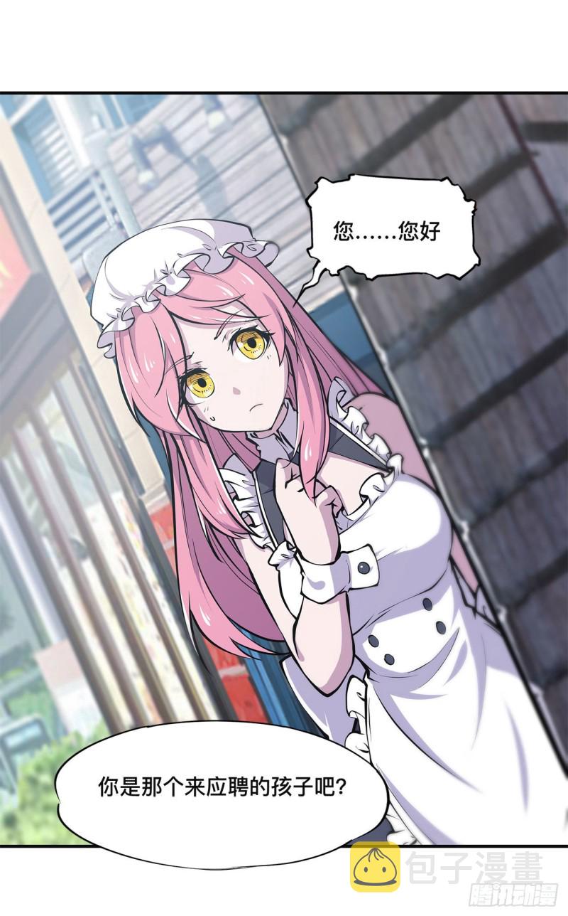 第84话 女仆咖啡厅3