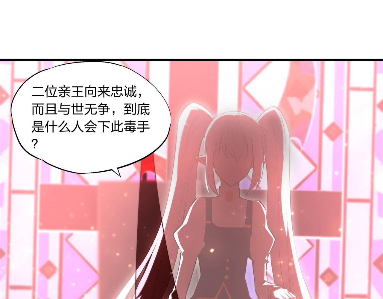 第254话 捕捉白姬9