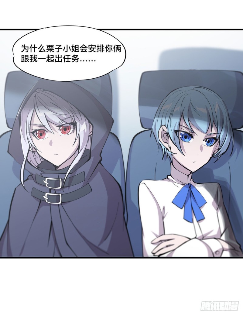 第135话 两个天辉？！3