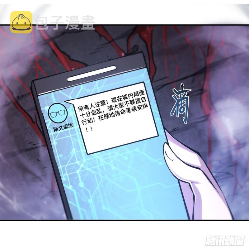 第94话 不朽者19