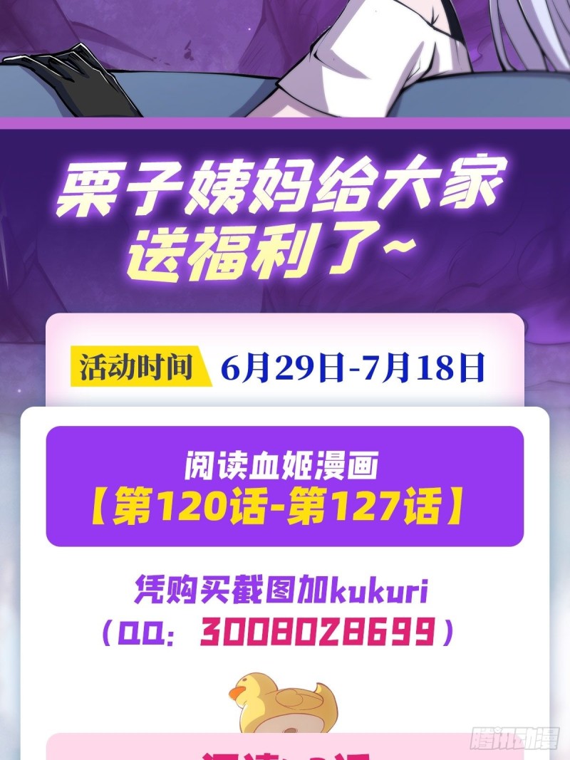 第122话 乖乖接受咱吧44