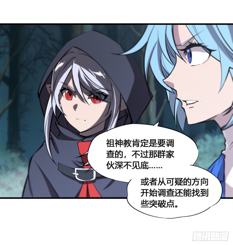 第143话 疑团27