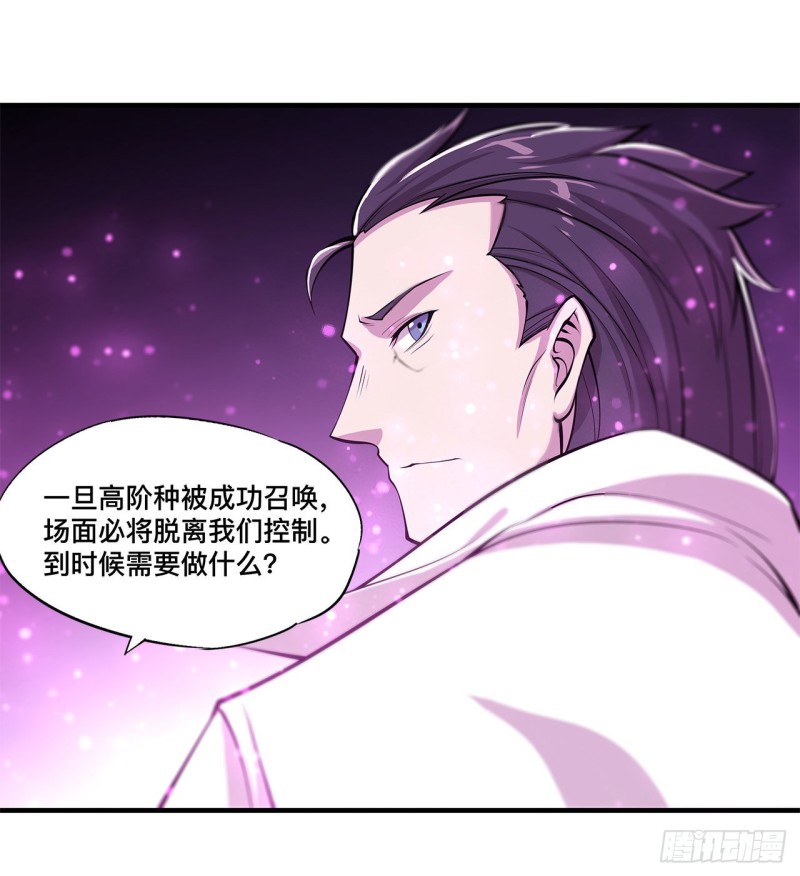 第152话 灵魂寂灭阵31