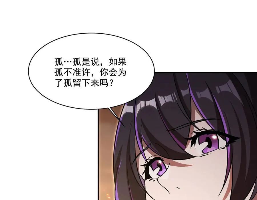 第316话 更改的世界线101