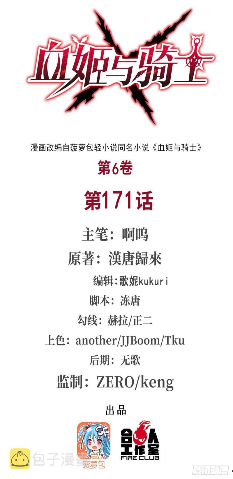 171 白姬偷听0