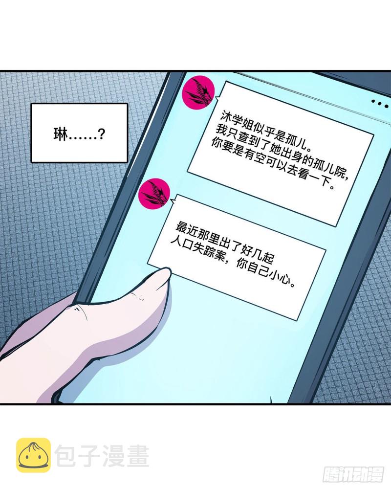 第78话 孤儿院失踪案14