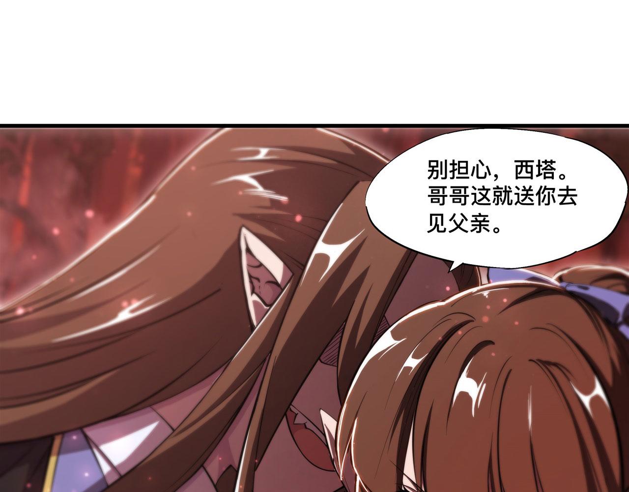 第244话 献给哥哥吧28