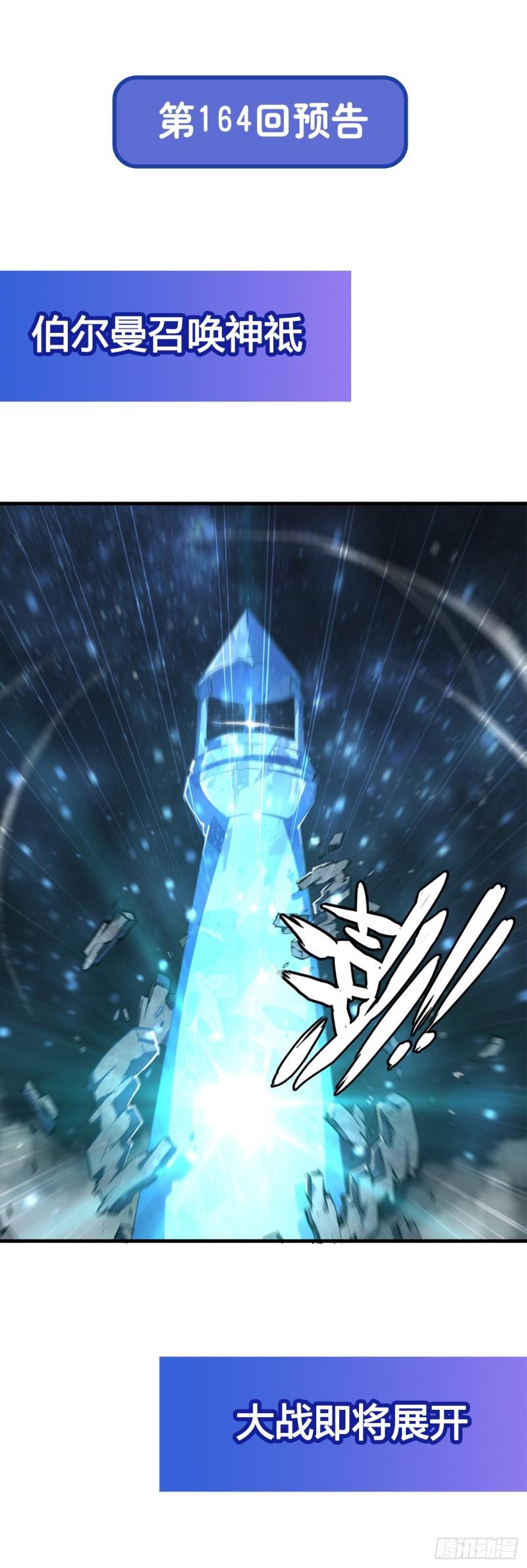 164 未完之约43