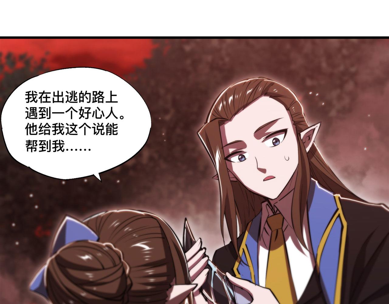 第243话 羊入虎口81