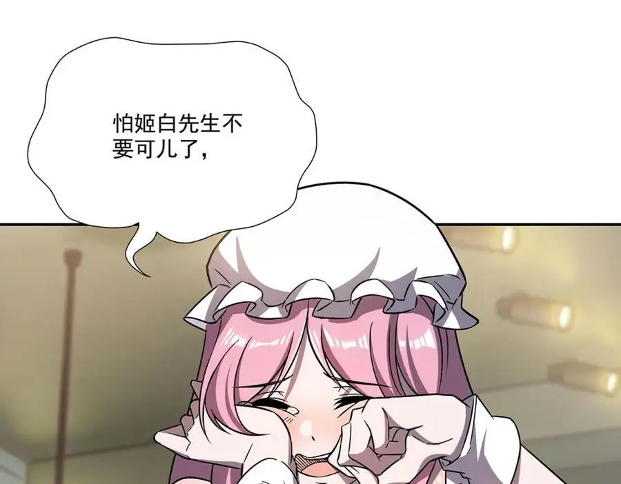 第293话 联邦真相94