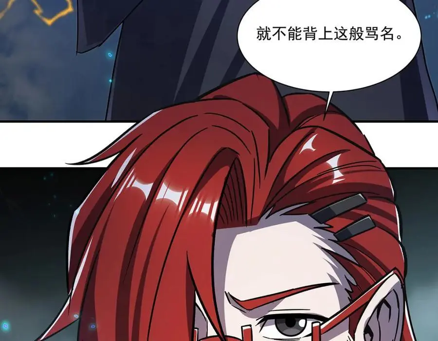 第298话 同伴x背叛133