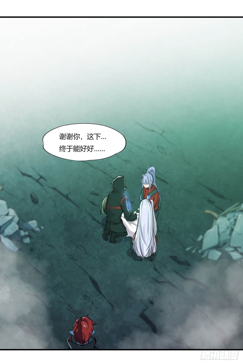 第65话 解救还是罪孽9