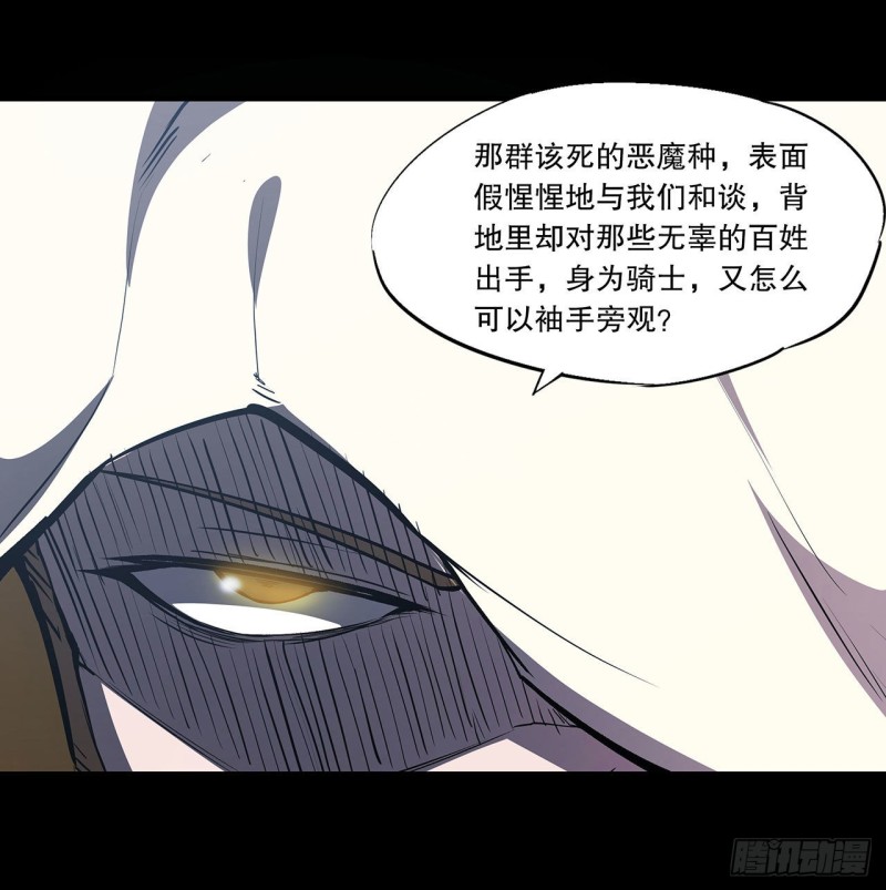 第121话 正义vs信义19