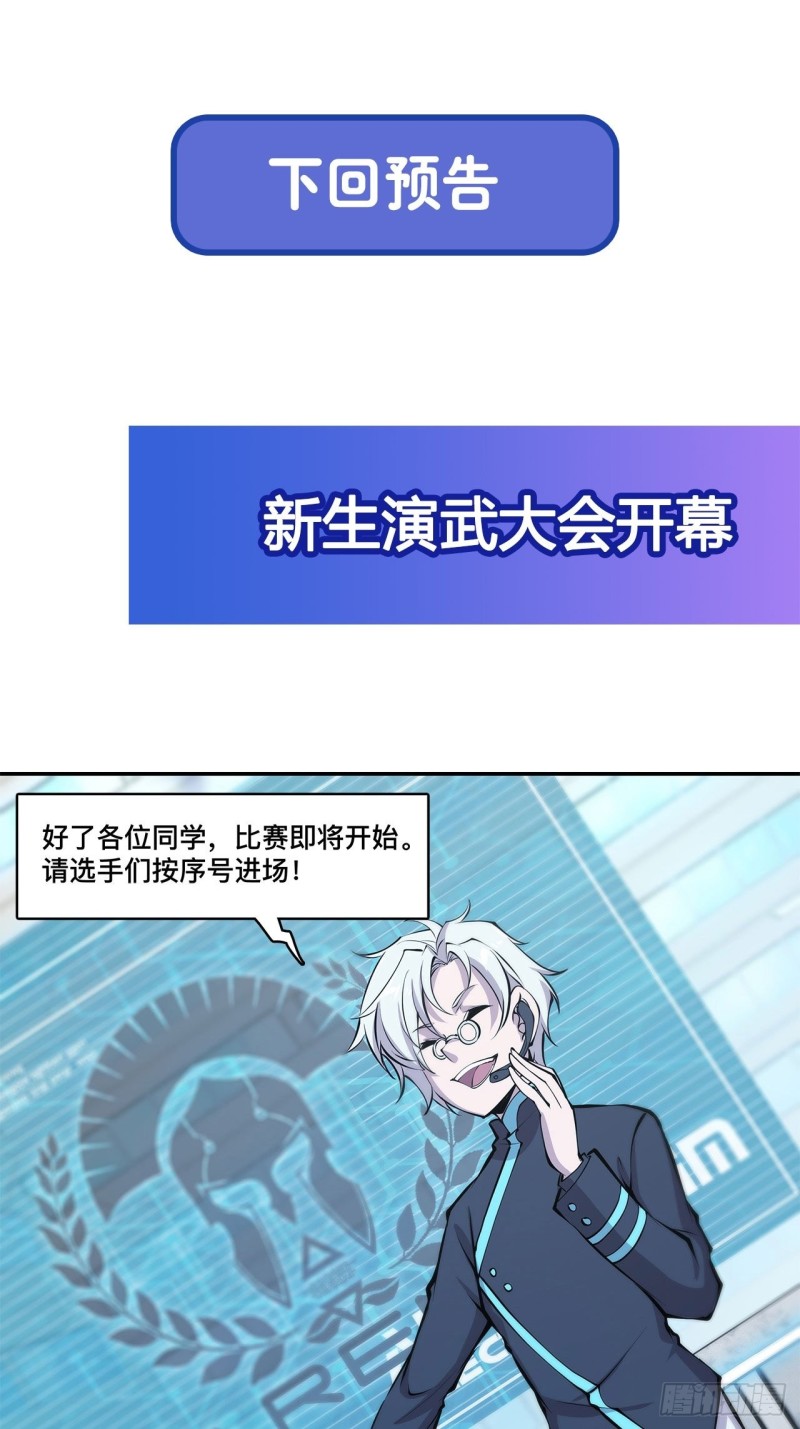 第100话 陪睡36
