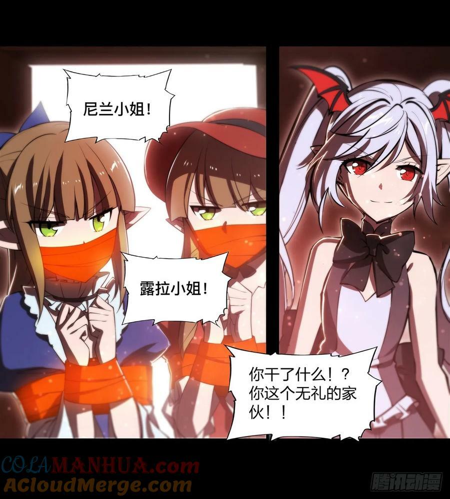 第267话 心跳治疗30