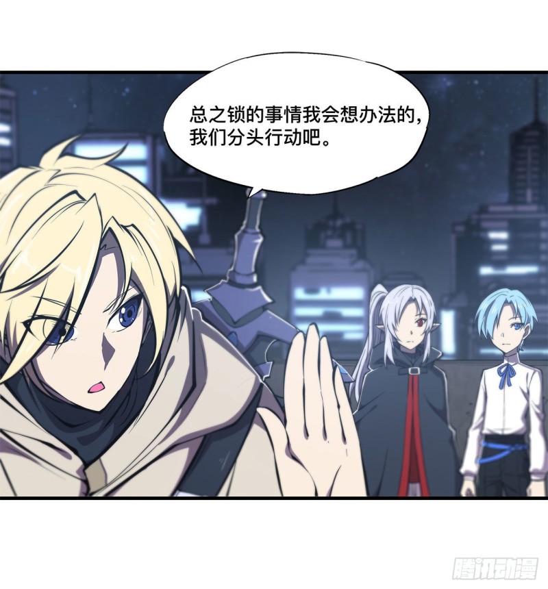 第147话 钥匙9