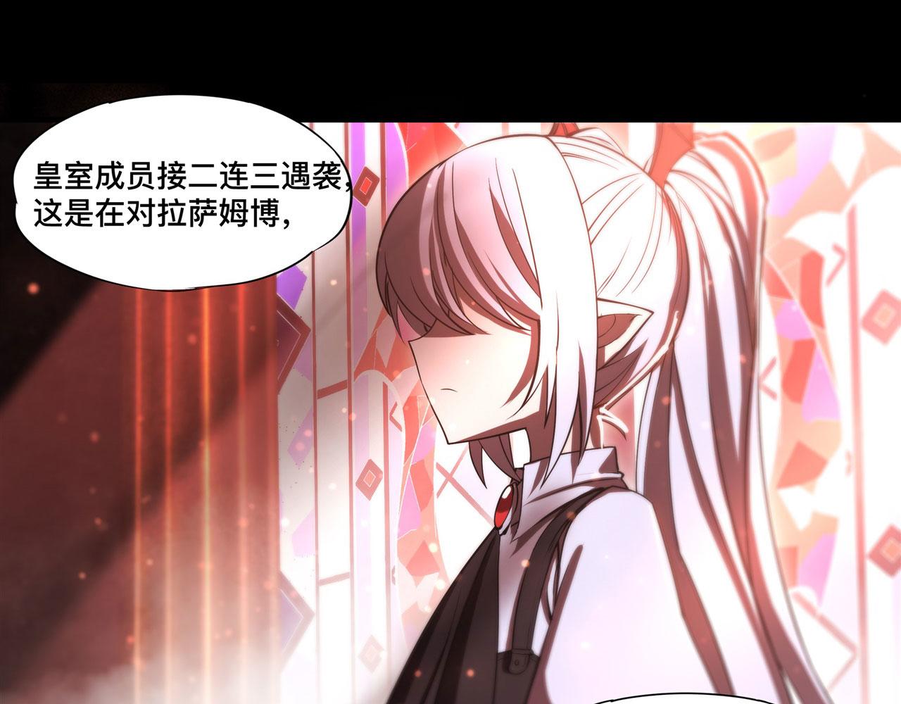第254话 捕捉白姬65