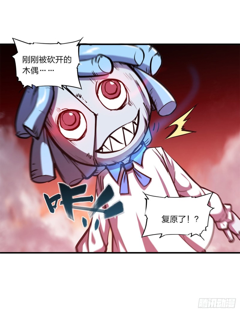 第139话 午夜二楼38