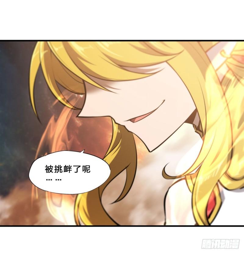 210 挑战龙族35