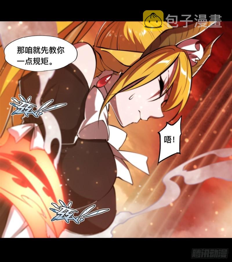 215 白姬的龙女仆20