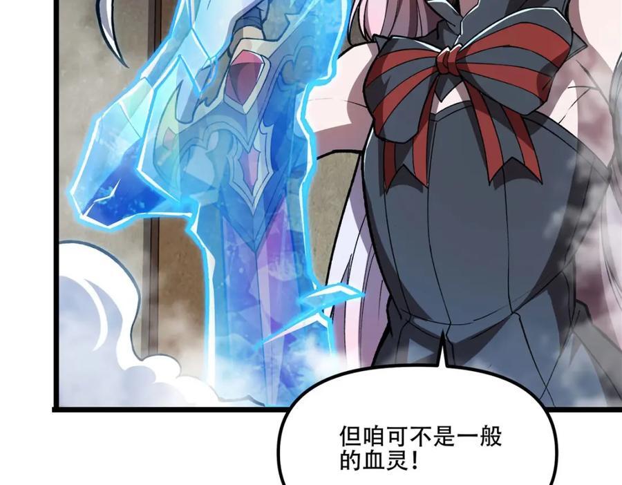第291话 血灵克星93