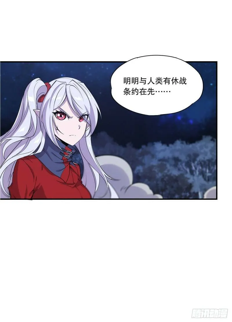 虚伪的正义15