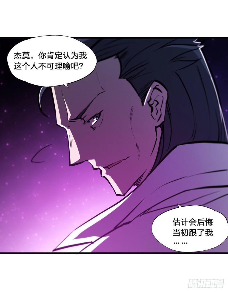 第152话 灵魂寂灭阵11