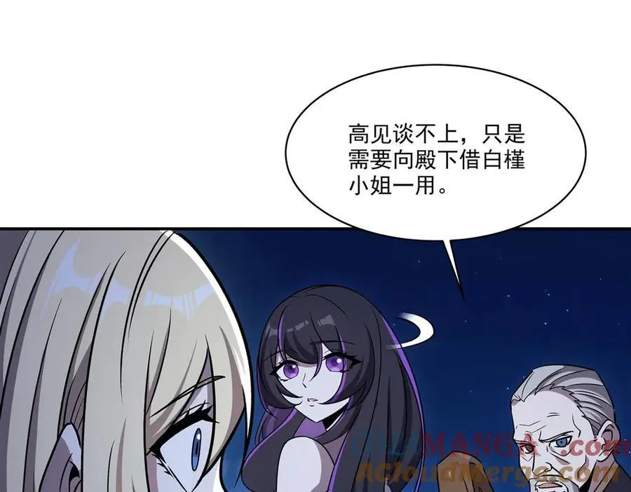 第322话 环环相扣108
