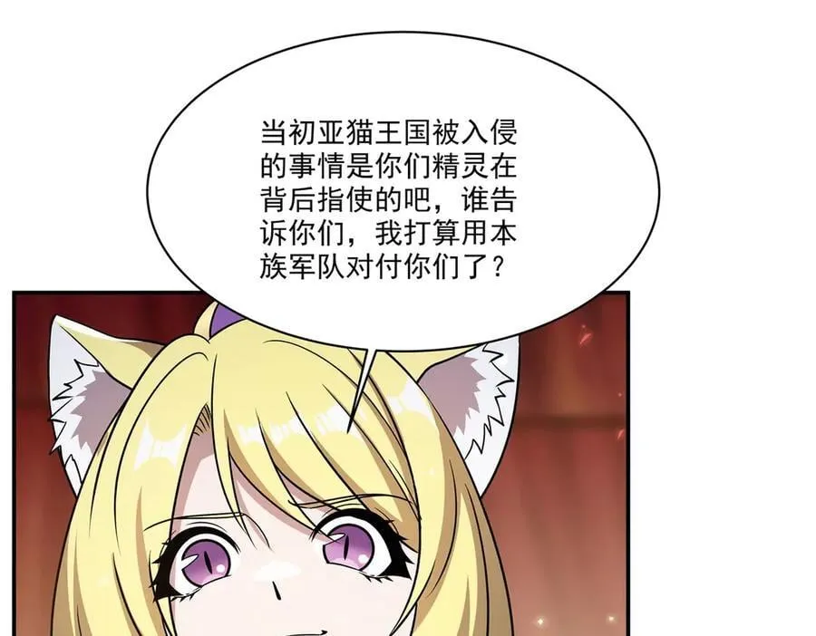 第328话 试炼7