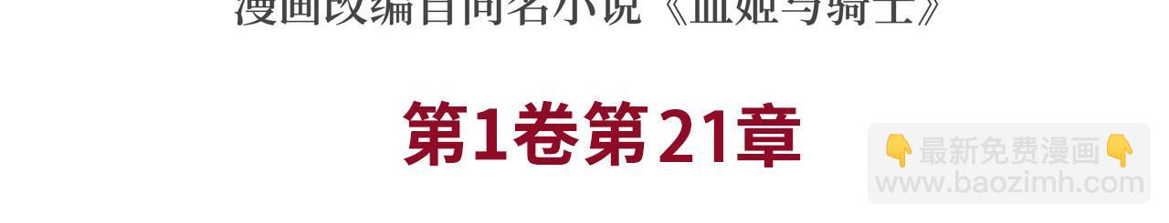 第21话2