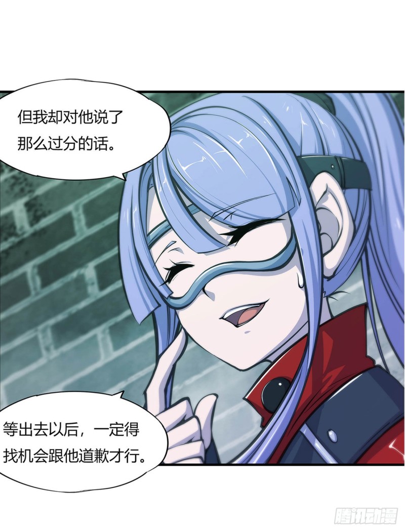 第66话 噩梦9