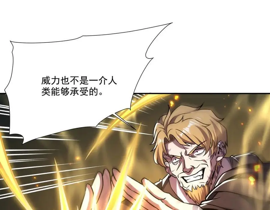 第297话 为孤而死吧106