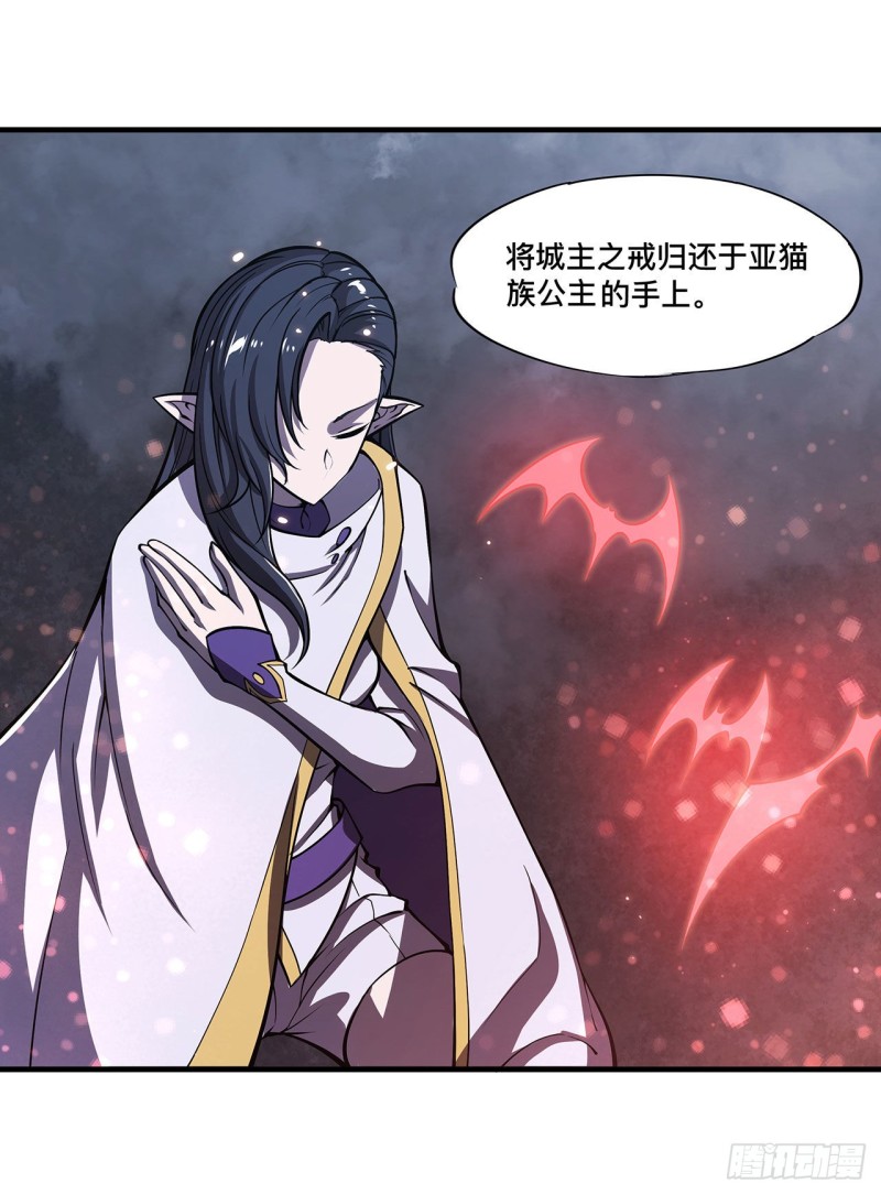 第130话 以公主之名30