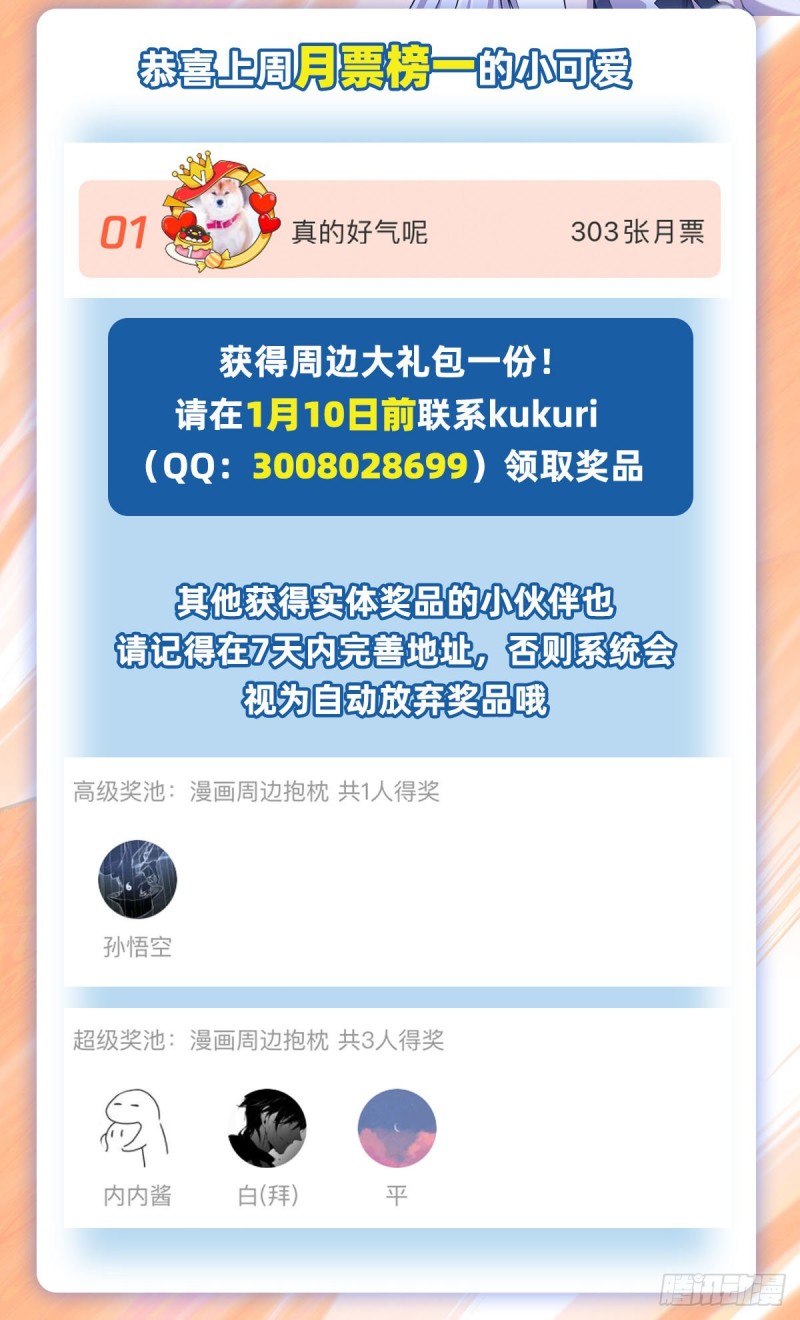 第66话 噩梦40