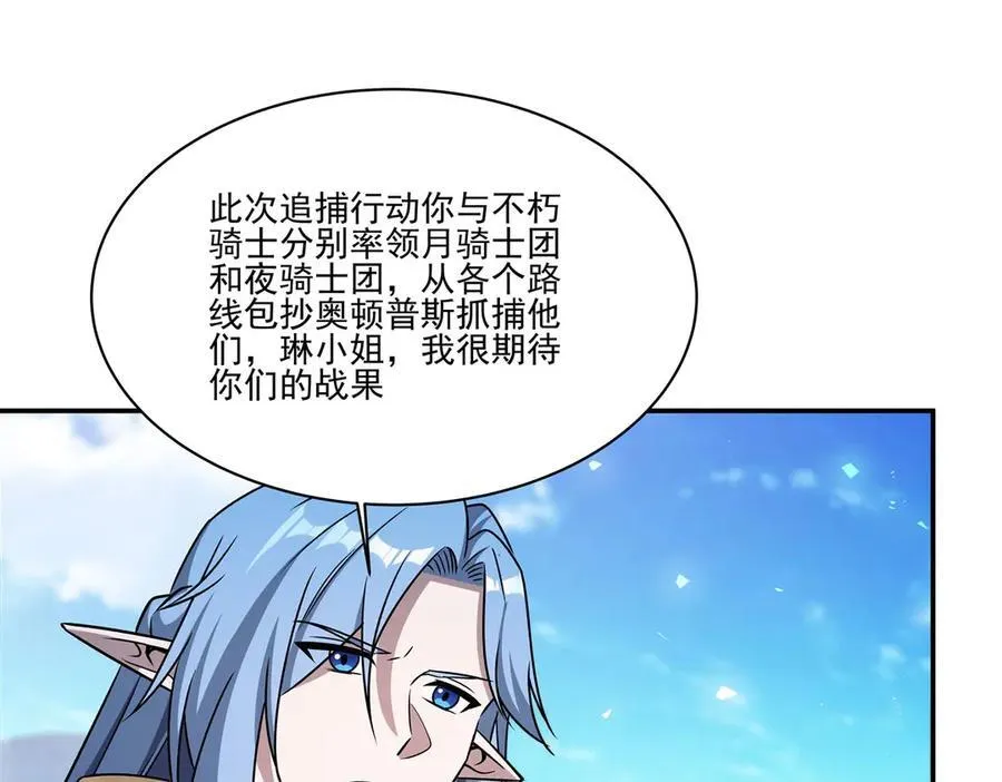 第325话 再会月骑士49