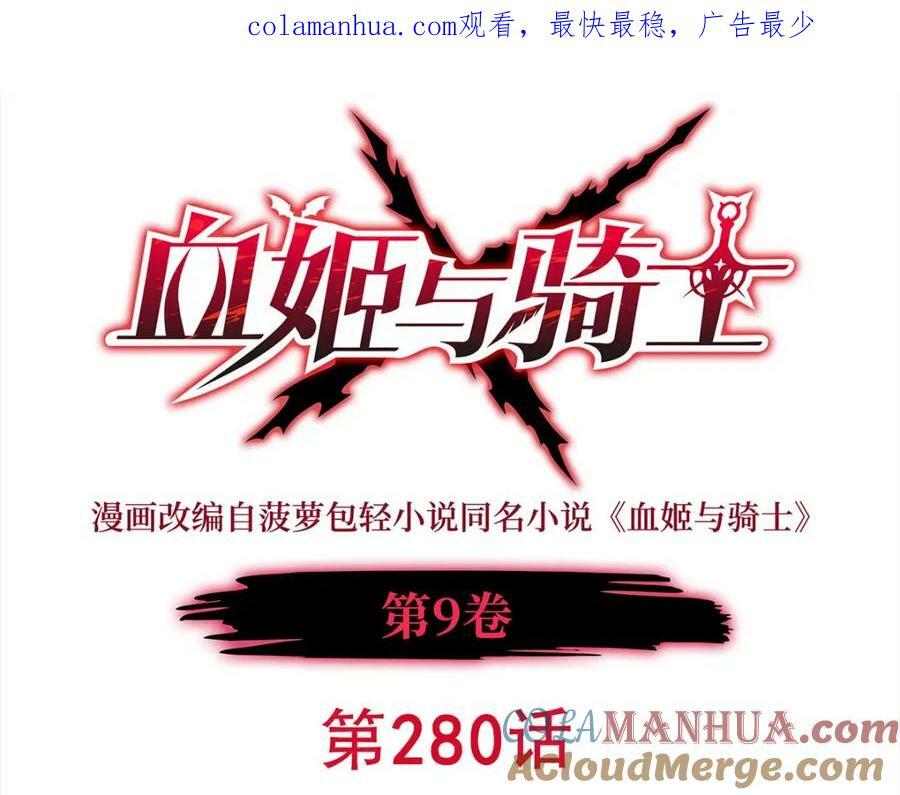第280话 赴死0