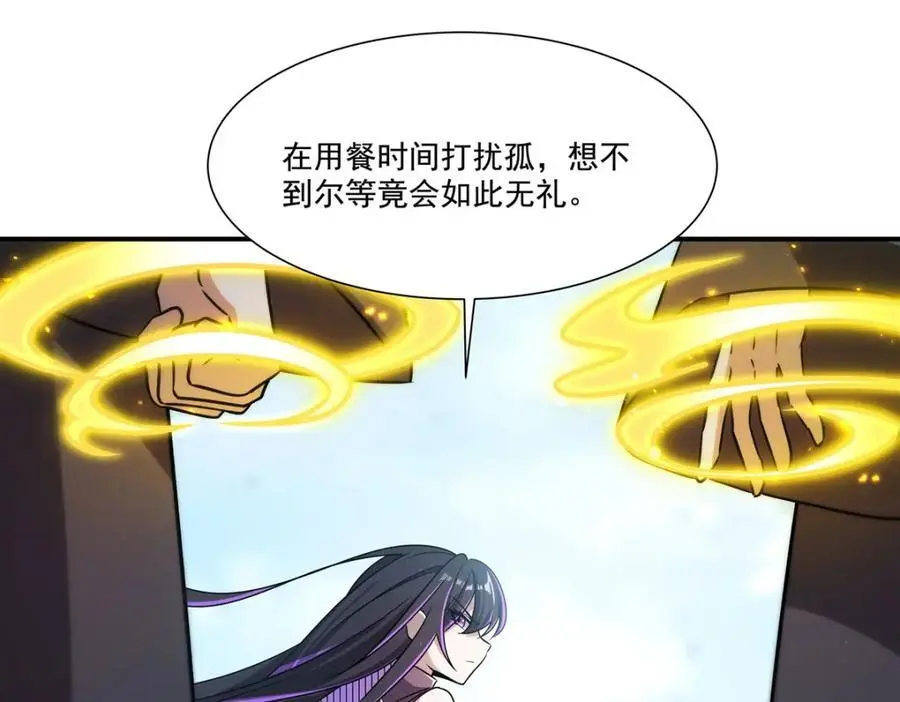 第301话 是她？！86