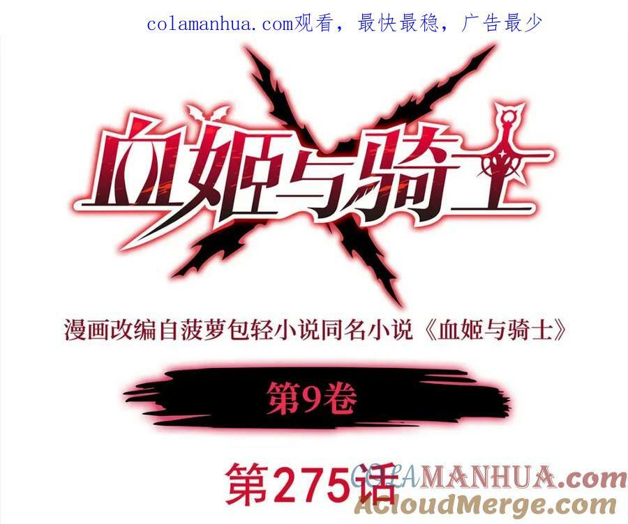 第275话 不惜一切0