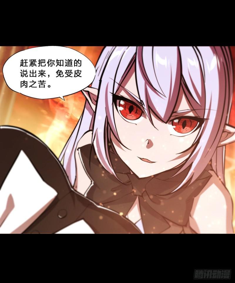 215 白姬的龙女仆21