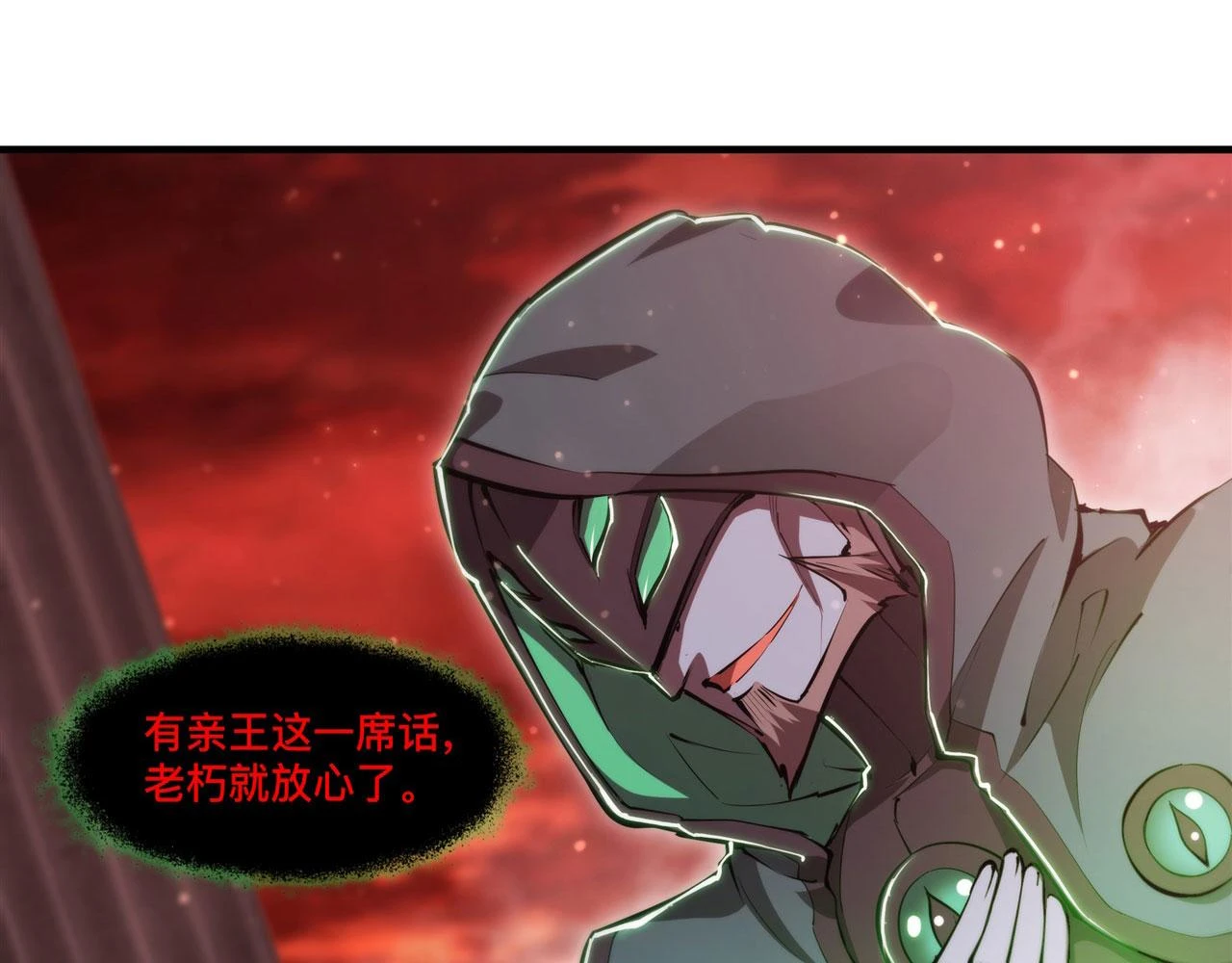 第255话 独自调查31