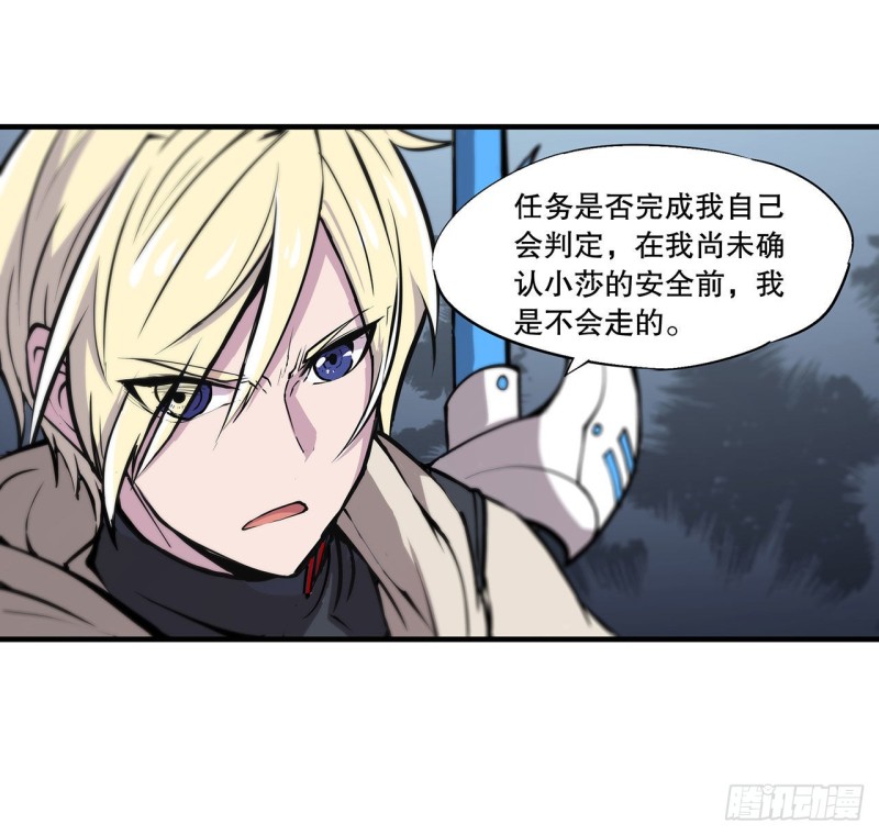 第119话 我相信他2